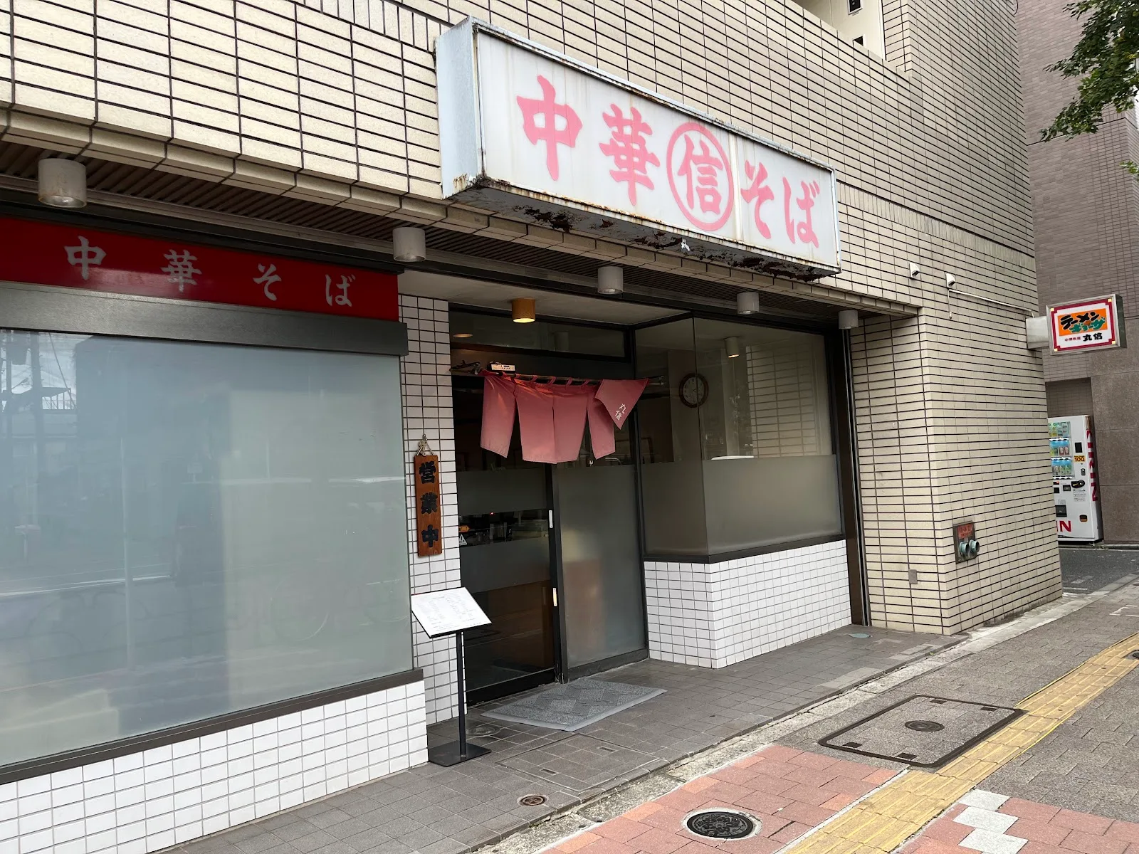 Marushin 매장 사진